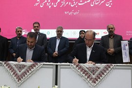 بیست و سومین نمایشگاه بین‌المللی صنعت برق ایران